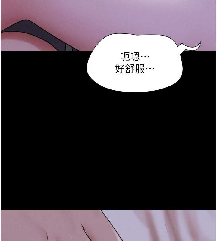 韶恩第70話-換人品嘗姐妹丼