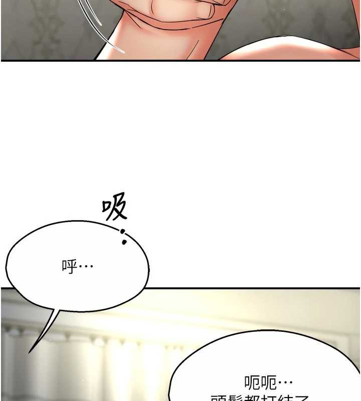 癢樂多阿姨第82話-我一定會找到妳
