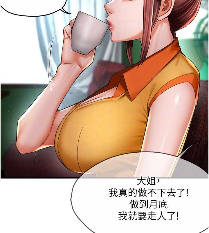 痒乐多阿姨第82話-我一定會找到妳