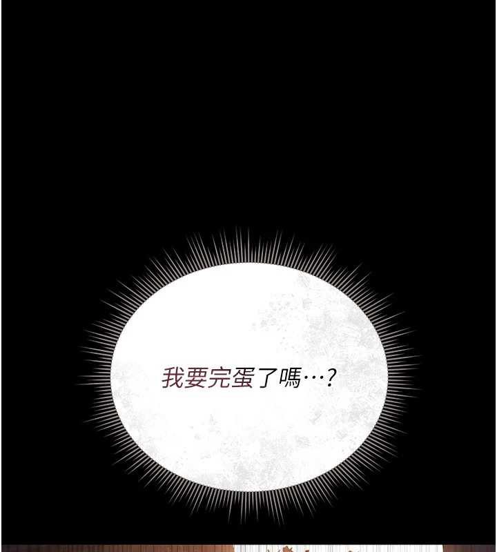 《猎艷管理员》第12话-妳忍得很好，给妳内射当奖励