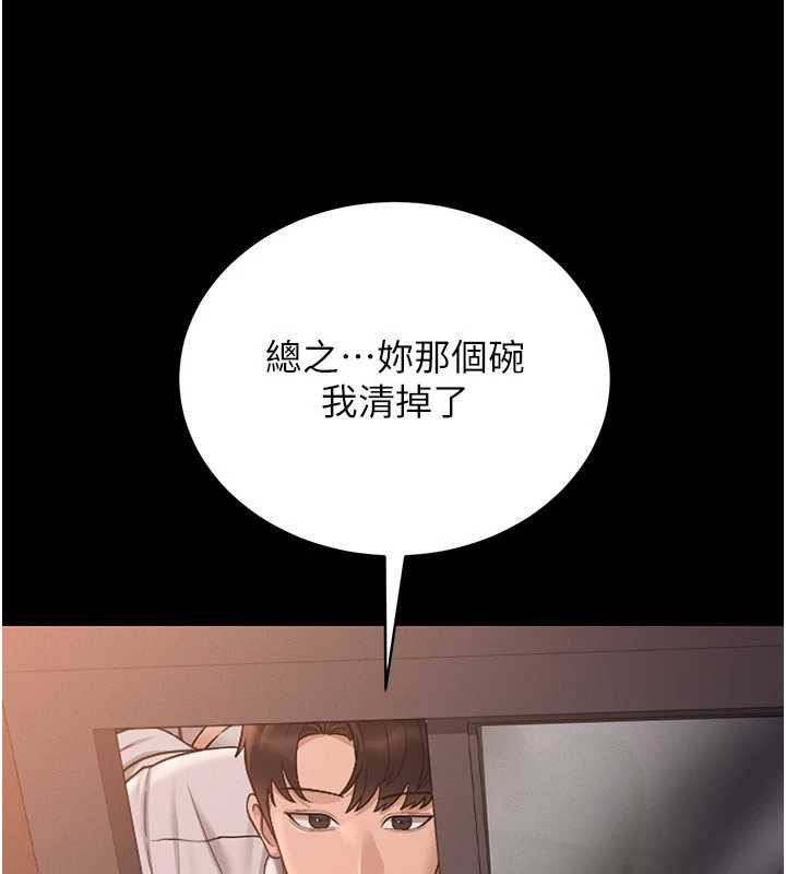 《猎艷管理员》第12话-妳忍得很好，给妳内射当奖励