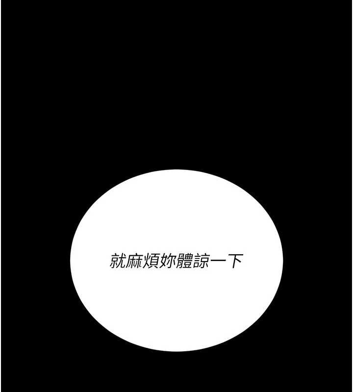 猎艷管理员第12話-妳忍得很好，給妳內射當獎勵