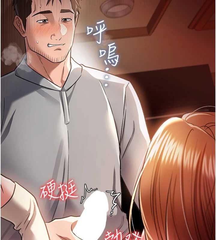 借妻条约第18話-開放式關係