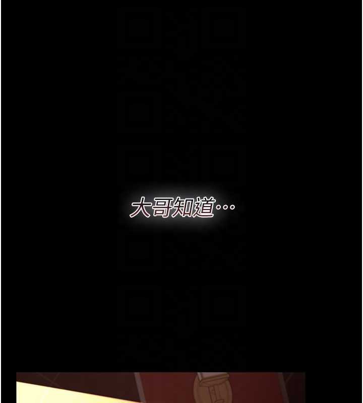 借妻条约第18話-開放式關係