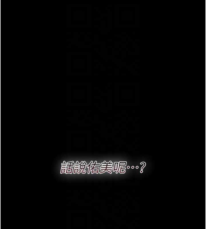 借妻条约第18話-開放式關係
