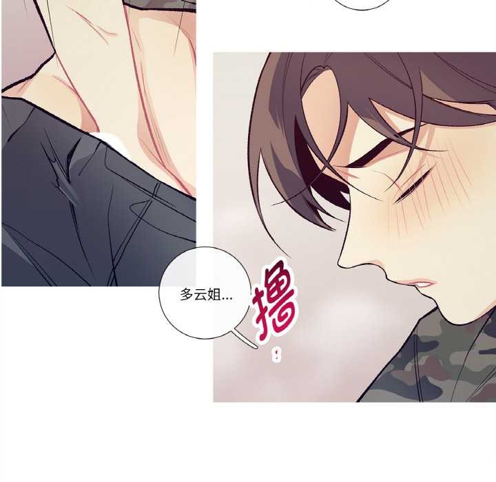 这都什么事儿啊？第15話