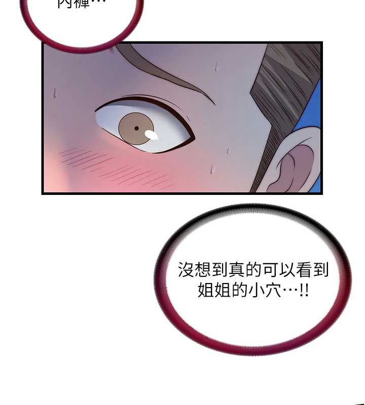 民宿精营中第31話-和姐姐大玩69
