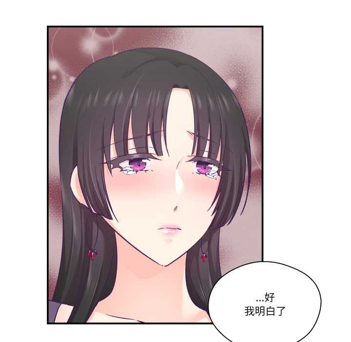 《柔软的爱人》第29话