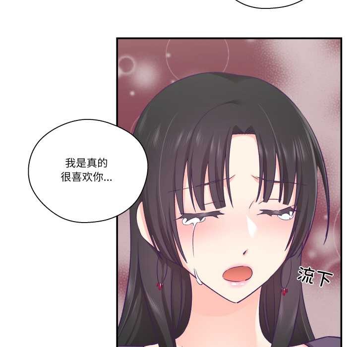 柔软的爱人第29話