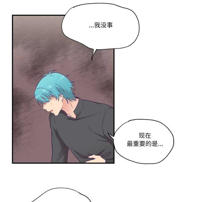 柔软的爱人第29話