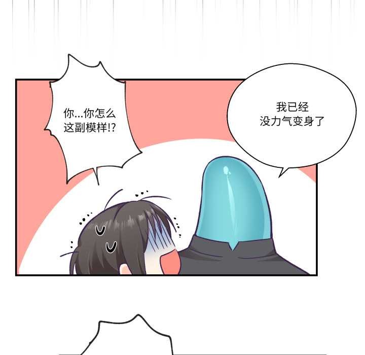 柔软的爱人第29話