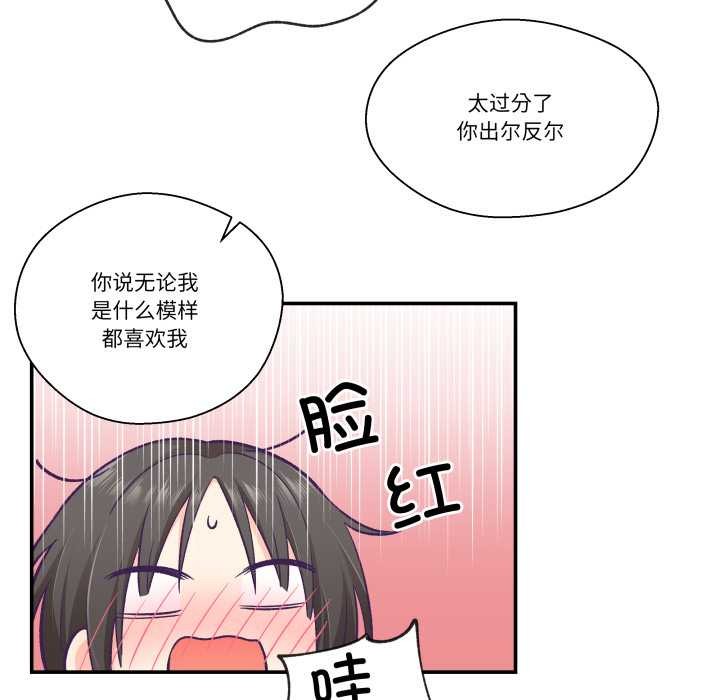 柔软的爱人第29話