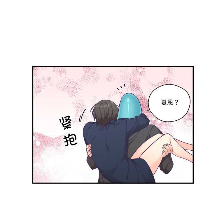 柔软的爱人第29話