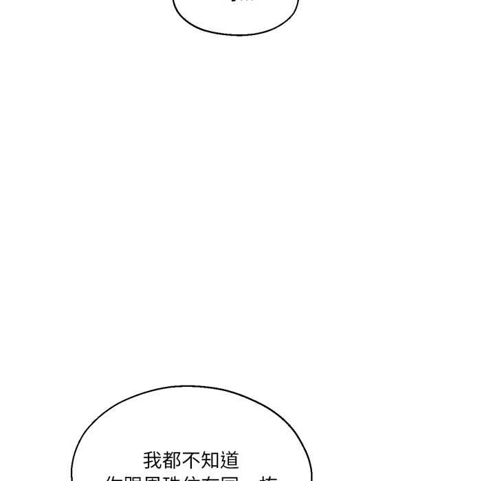 我的傻瓜男友第32話