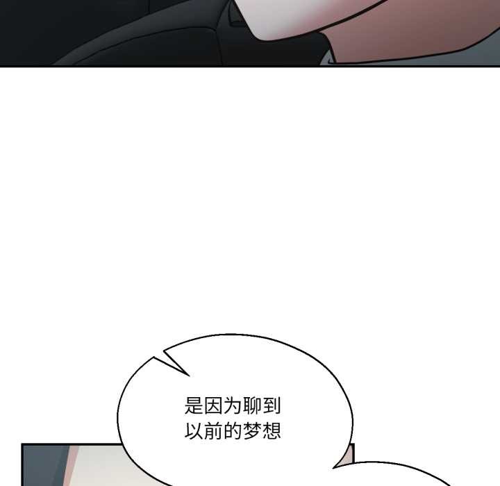 我的傻瓜男友第32話