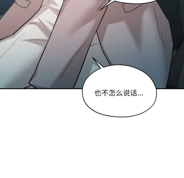 我的傻瓜男友第32話