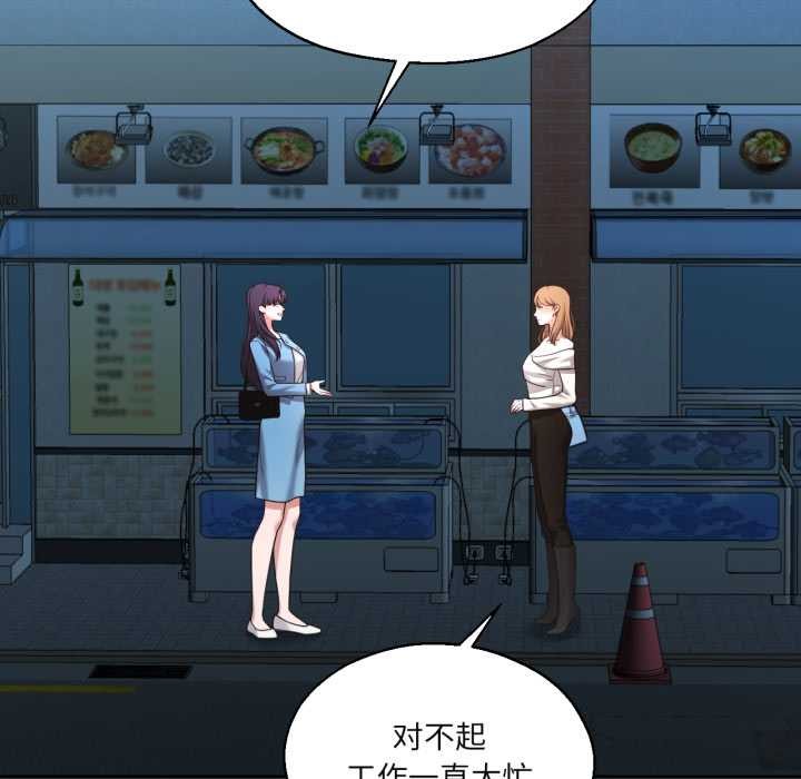 我的傻瓜男友第32話