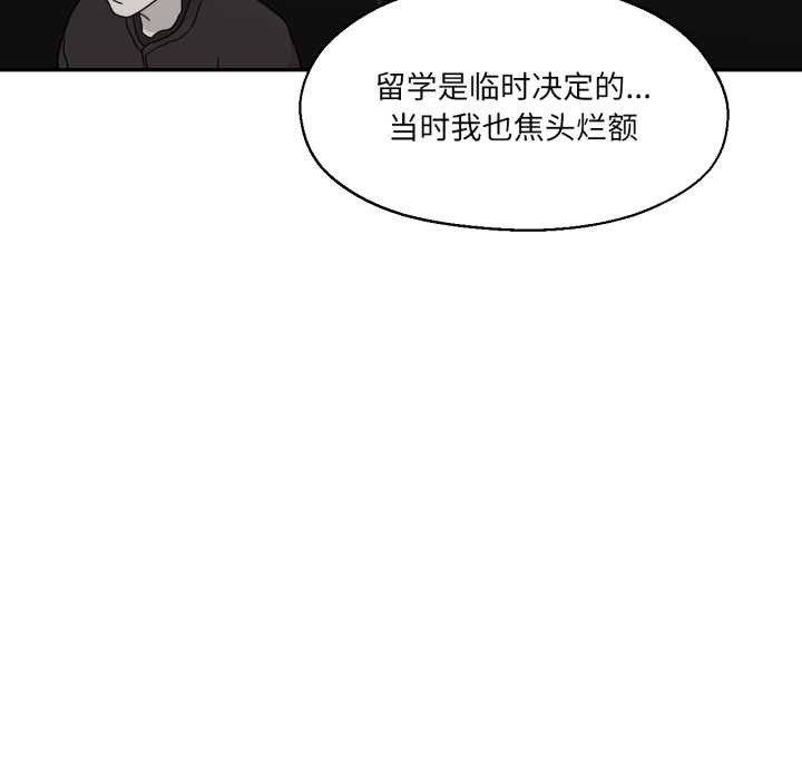 我的傻瓜男友第32話