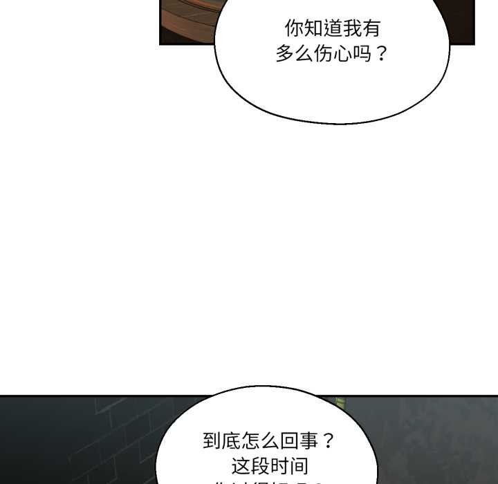 我的傻瓜男友第32話