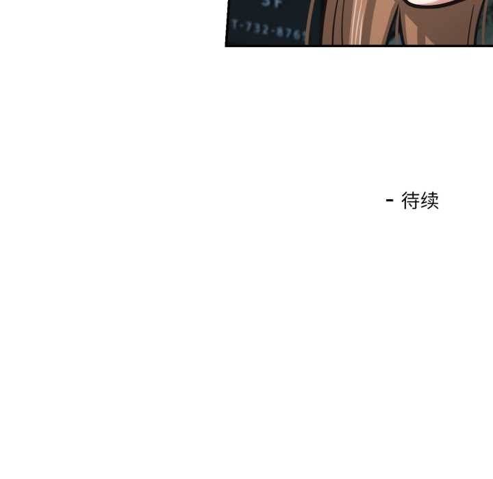 我的傻瓜男友第32話