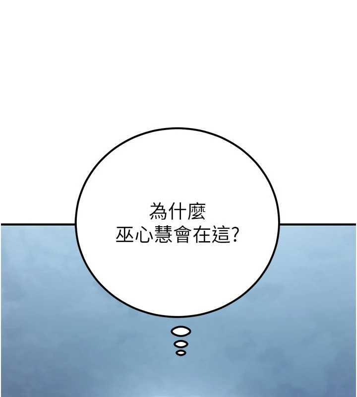公務員的桃色副業第38話-放心交給媽媽處理&hearts;