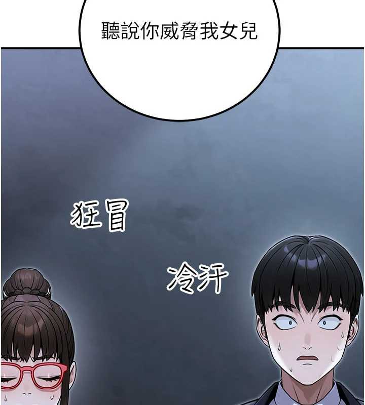 公務員的桃色副業第38話-放心交給媽媽處理&hearts;
