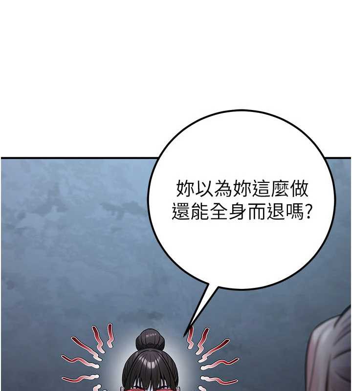 公务员的桃色副业第38話-放心交給媽媽處理&hearts;