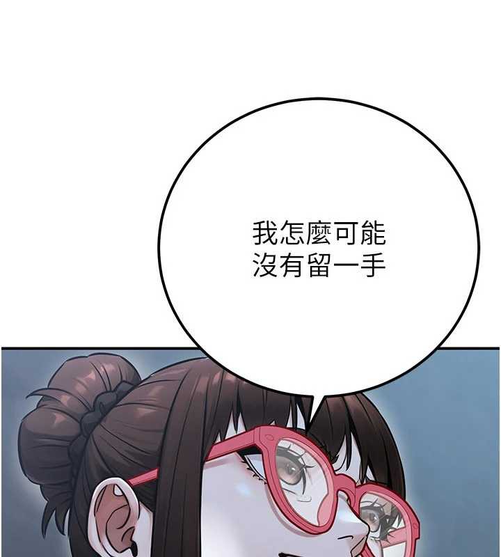 公务员的桃色副业第38話-放心交給媽媽處理&hearts;