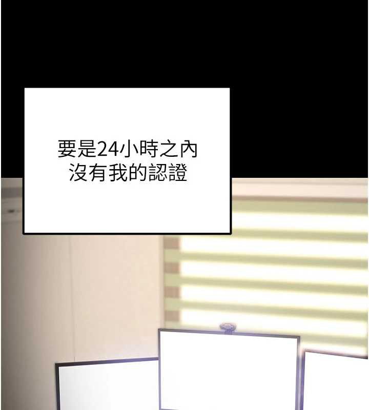 公務員的桃色副業第38話-放心交給媽媽處理&hearts;