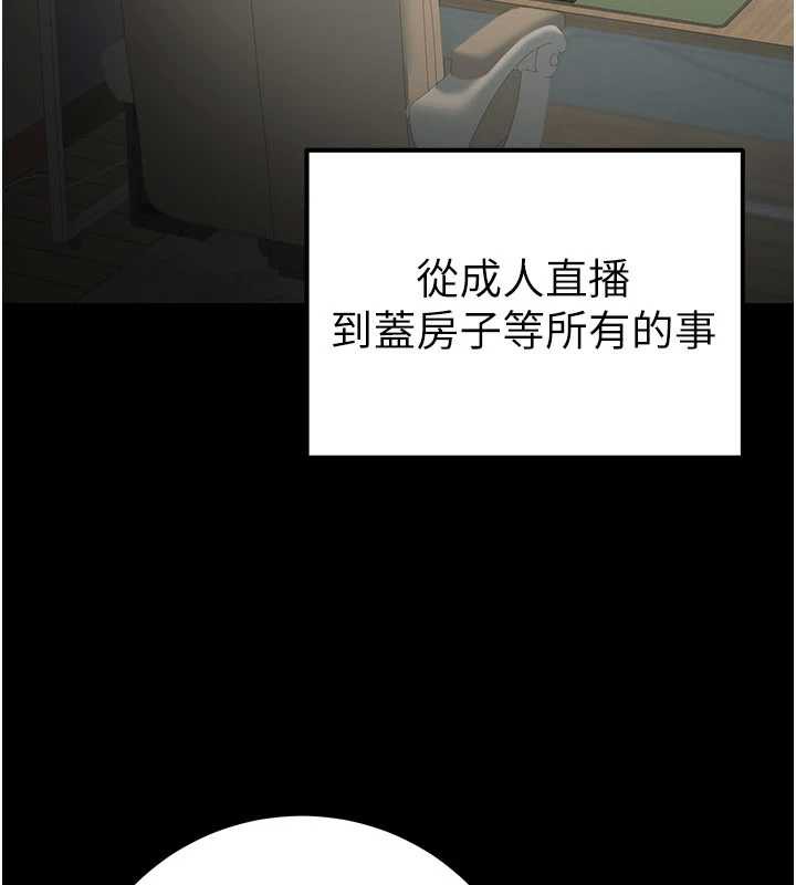 公务员的桃色副业第38話-放心交給媽媽處理&hearts;