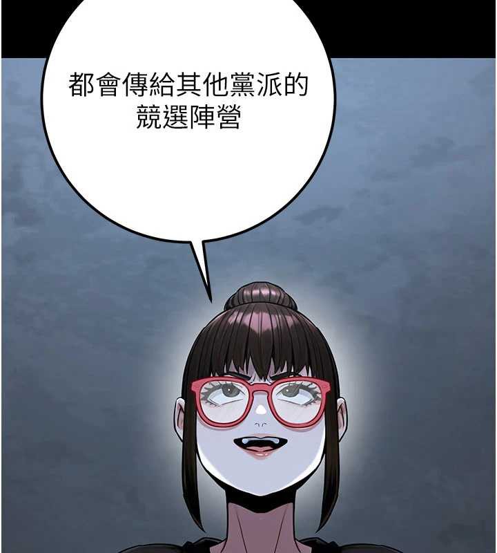 公务员的桃色副业第38話-放心交給媽媽處理&hearts;