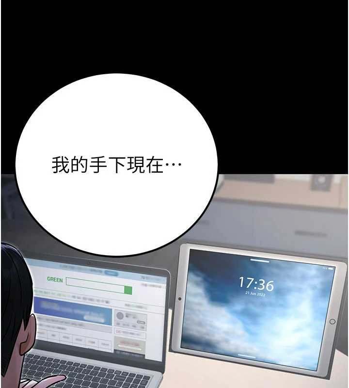 公务员的桃色副业第38話-放心交給媽媽處理&hearts;