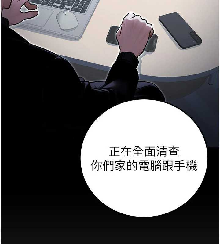 公务员的桃色副业第38話-放心交給媽媽處理&hearts;