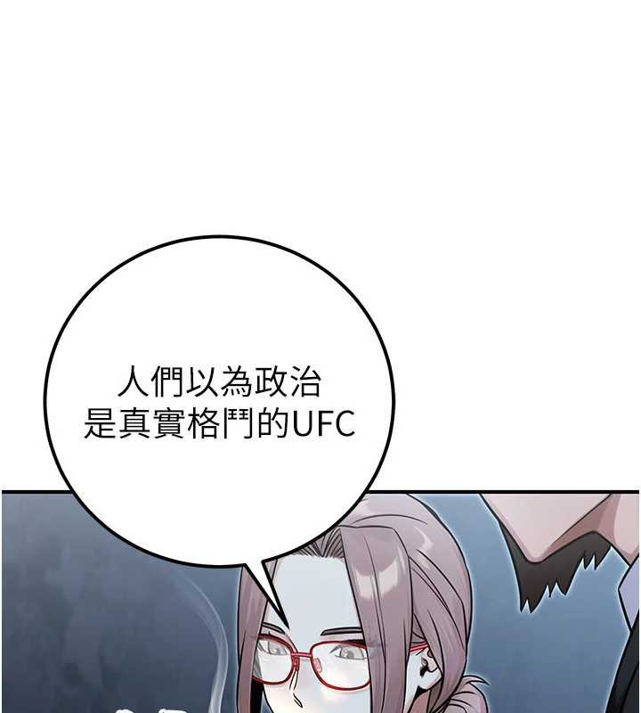 公务员的桃色副业第38話-放心交給媽媽處理&hearts;
