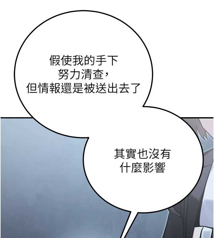 公务员的桃色副业第38話-放心交給媽媽處理&hearts;
