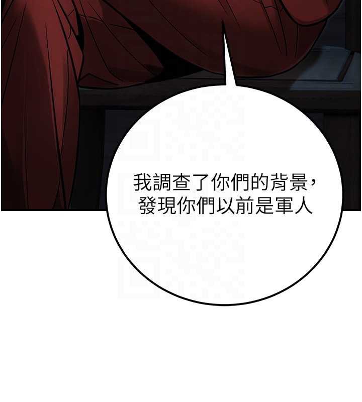 公务员的桃色副业第38話-放心交給媽媽處理&hearts;
