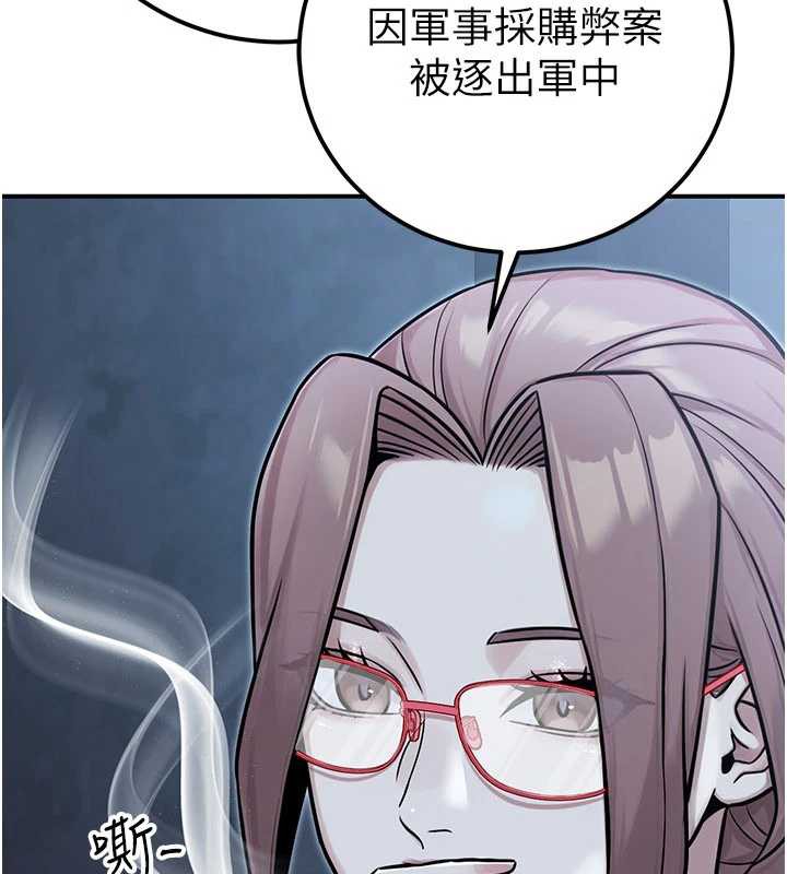 公务员的桃色副业第38話-放心交給媽媽處理&hearts;