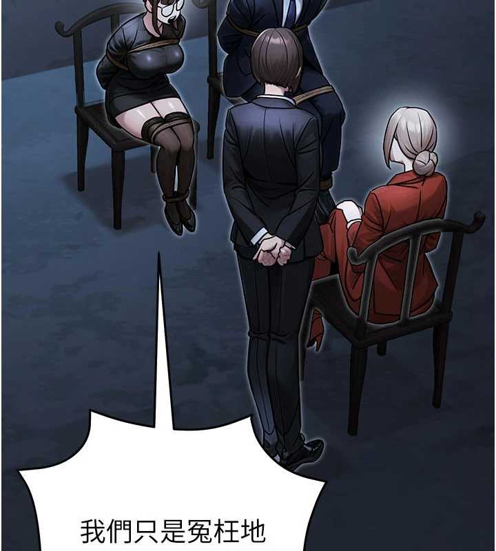 公务员的桃色副业第38話-放心交給媽媽處理&hearts;