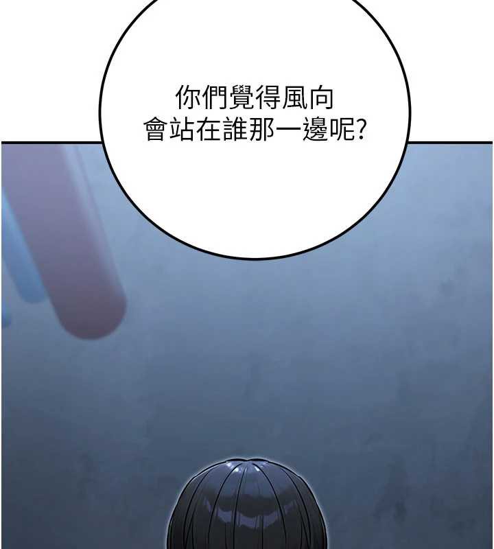 公务员的桃色副业第38話-放心交給媽媽處理&hearts;