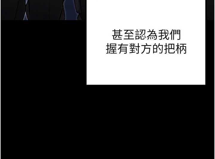 公務員的桃色副業第38話-放心交給媽媽處理&hearts;