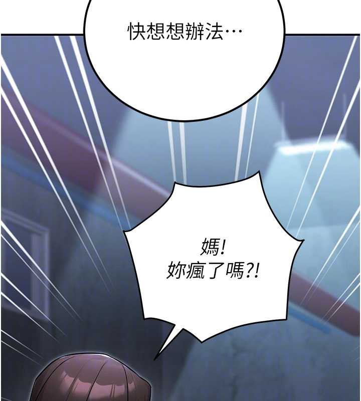 公务员的桃色副业第38話-放心交給媽媽處理&hearts;