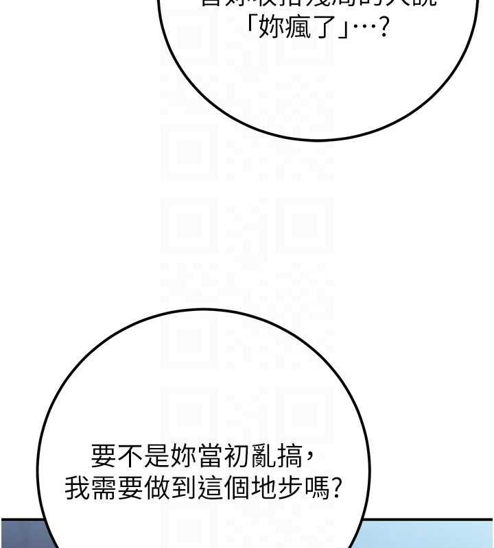 公务员的桃色副业第38話-放心交給媽媽處理&hearts;