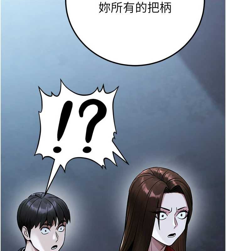 公务员的桃色副业第38話-放心交給媽媽處理&hearts;