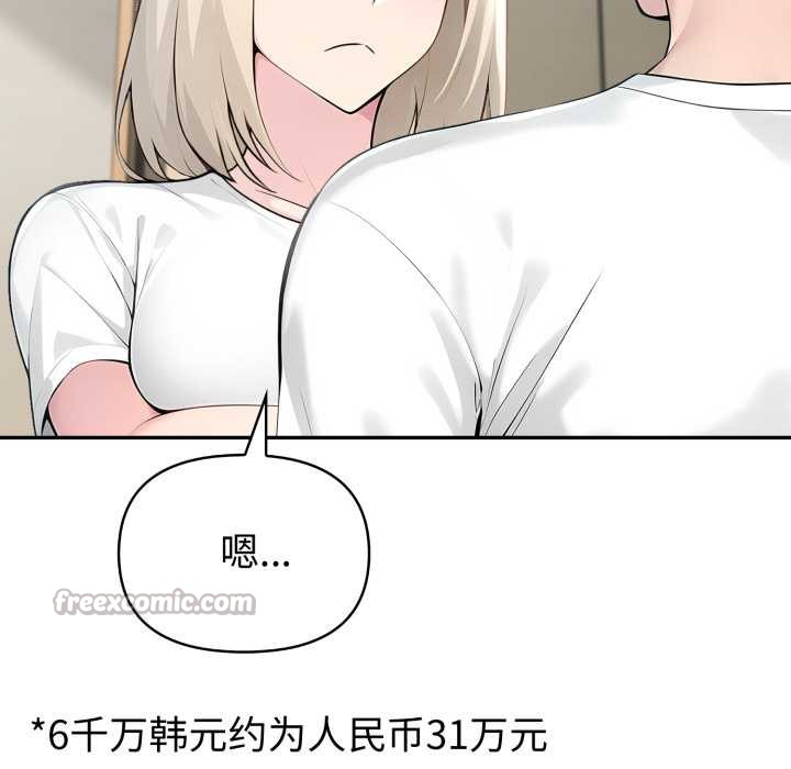 夫妇游戏第48話