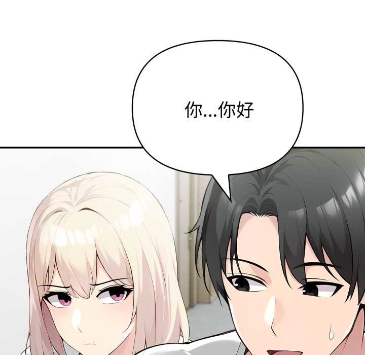 夫婦遊戲第48話