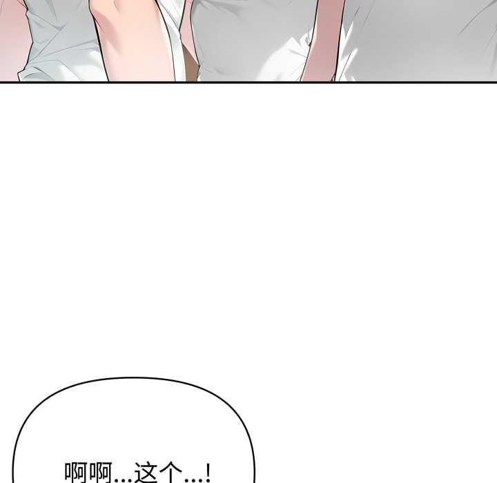 夫妇游戏第48話