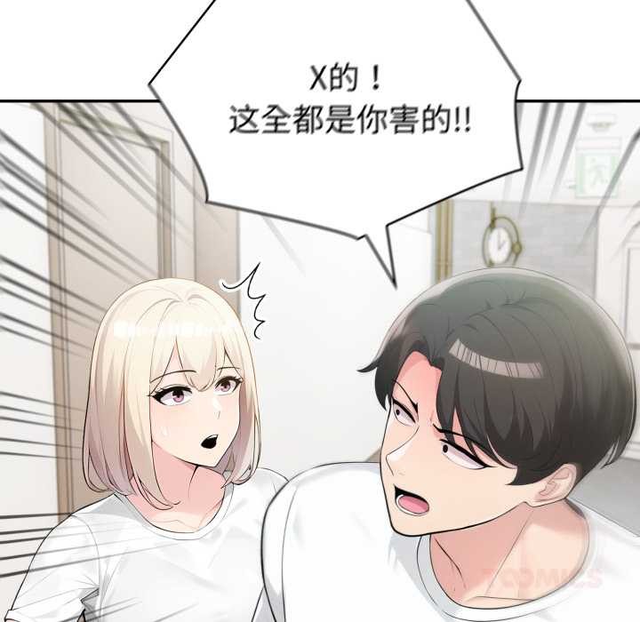 夫婦遊戲第48話
