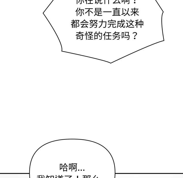 夫婦遊戲第48話