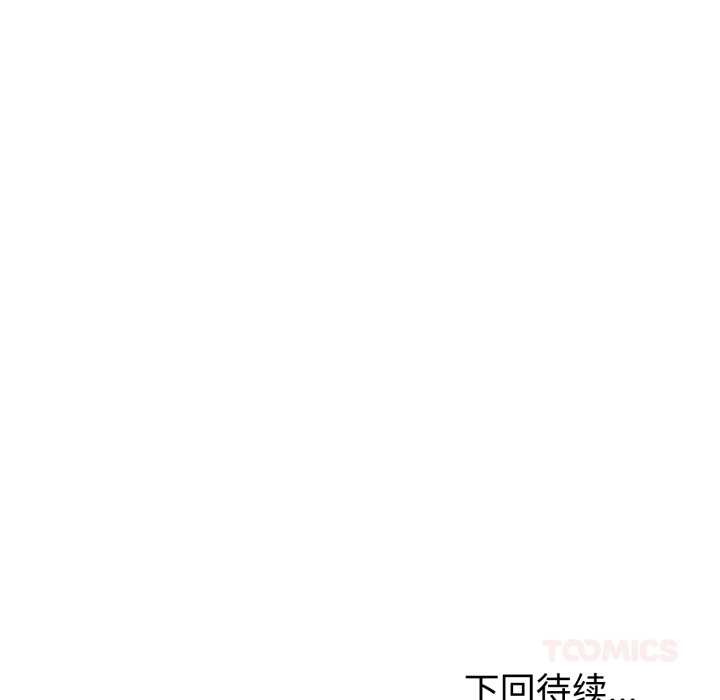 夫妇游戏第48話