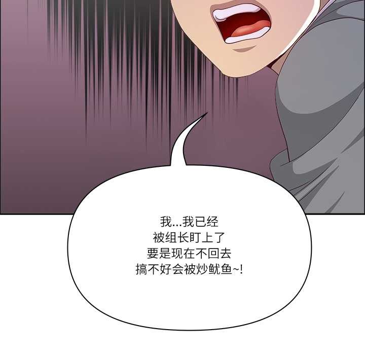 最强男人第44話